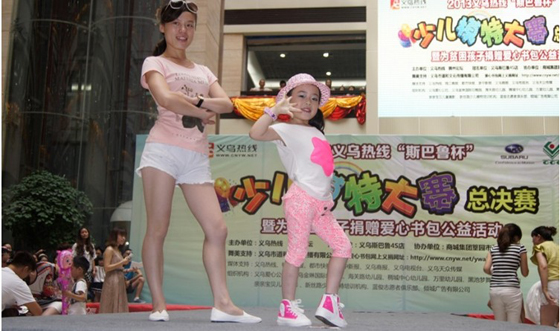 斯巴魯杯少兒模特決賽，親子合作，家庭帽子引人注目