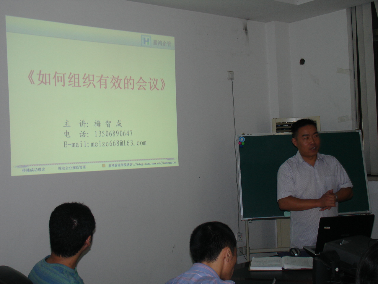 浙江高普服飾，如何召開有效會(huì)議